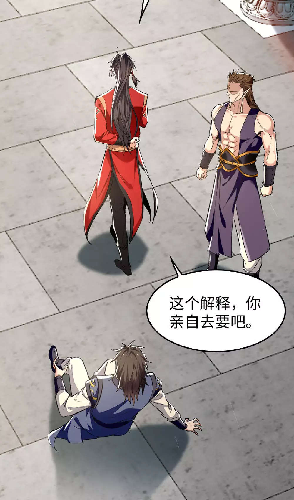 第380话 去见泥菩萨7