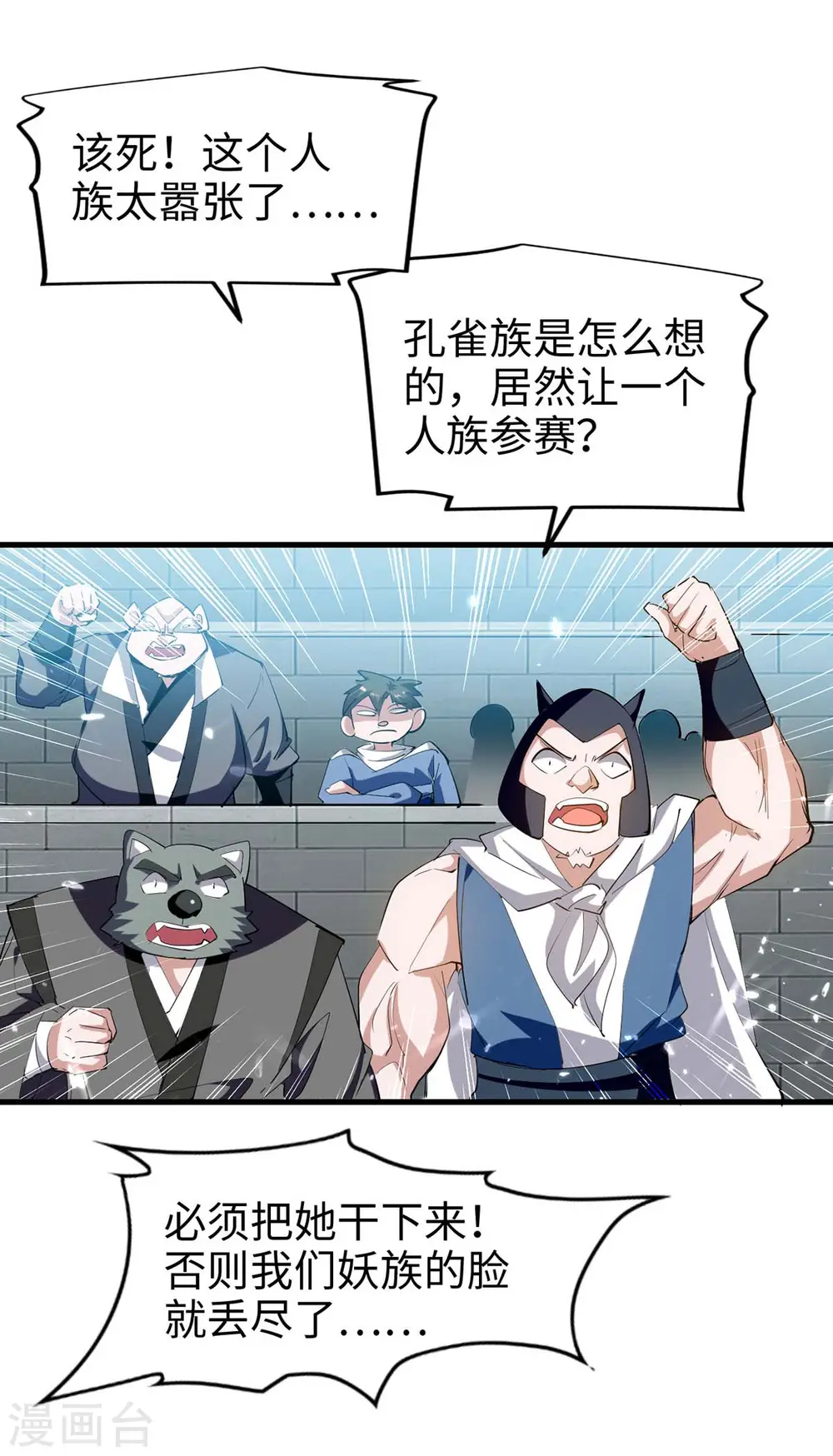 第257话 被针对了20