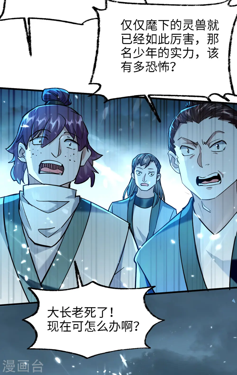 第296话 你说谁找死？6