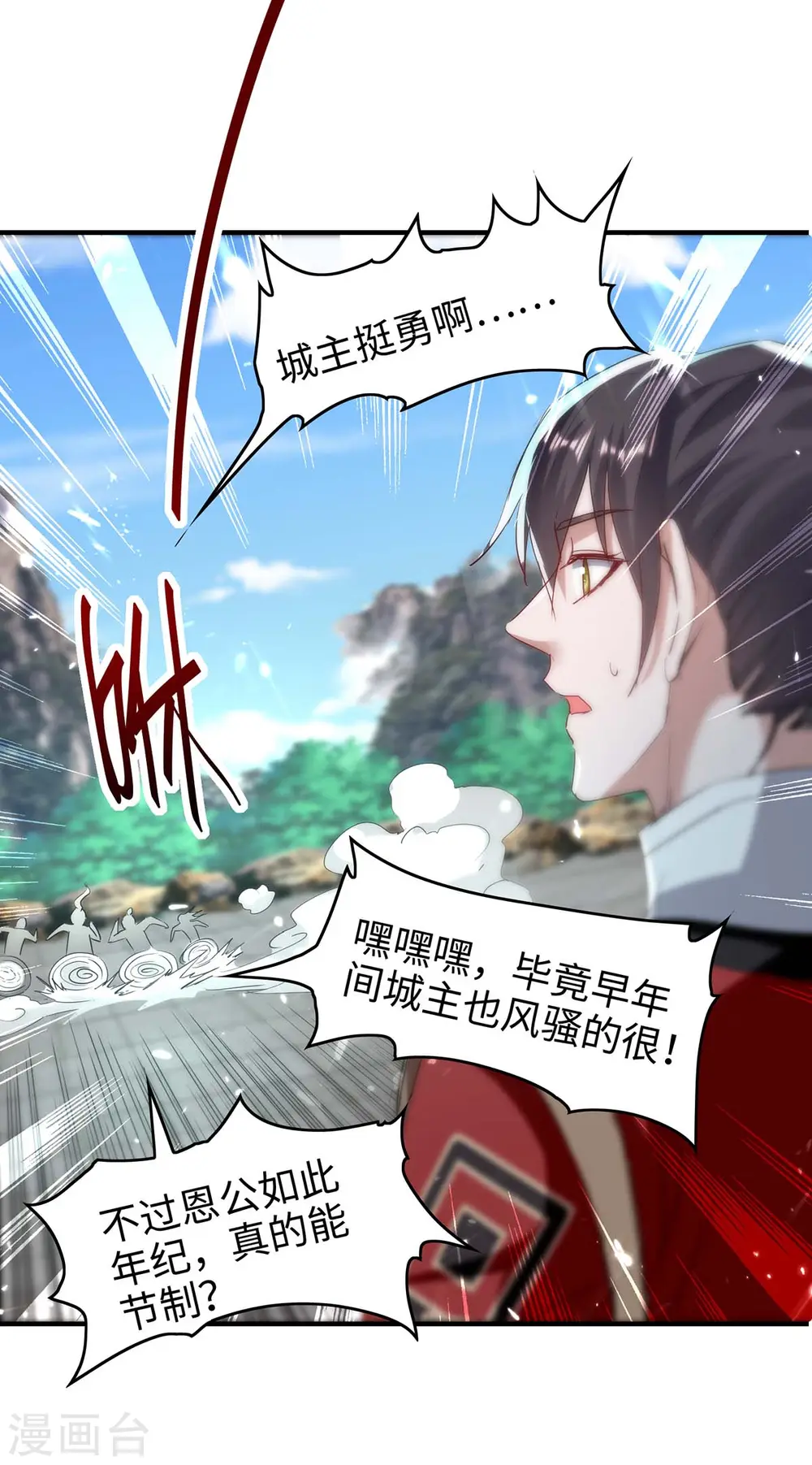 第193话 放长线，钓大鱼32