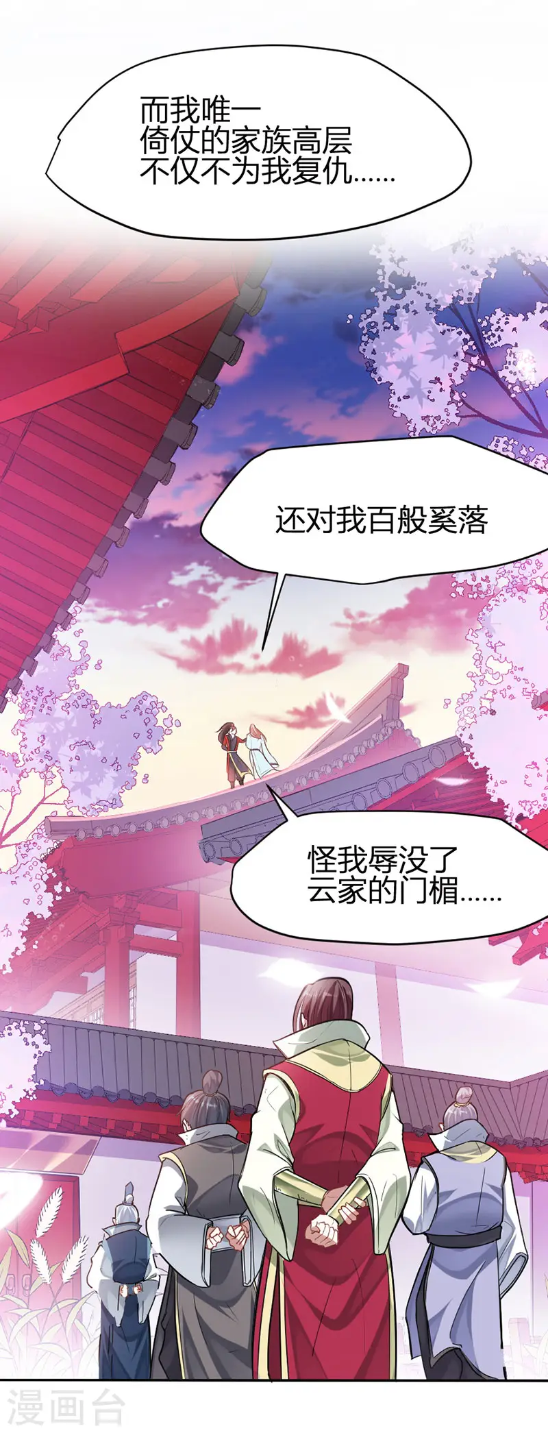第26话 怒！讨债3