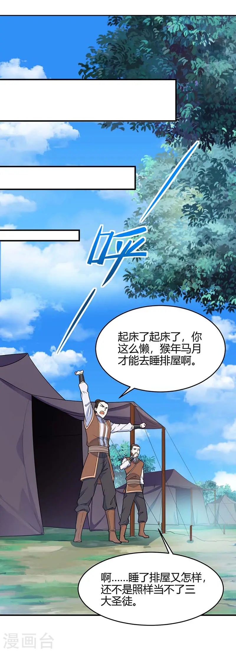 第101话 入住三大阁楼4