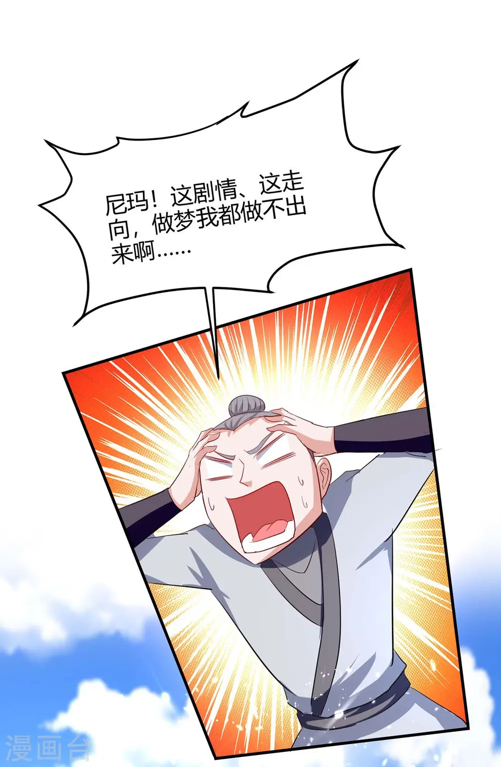 第192话 剧情反转20