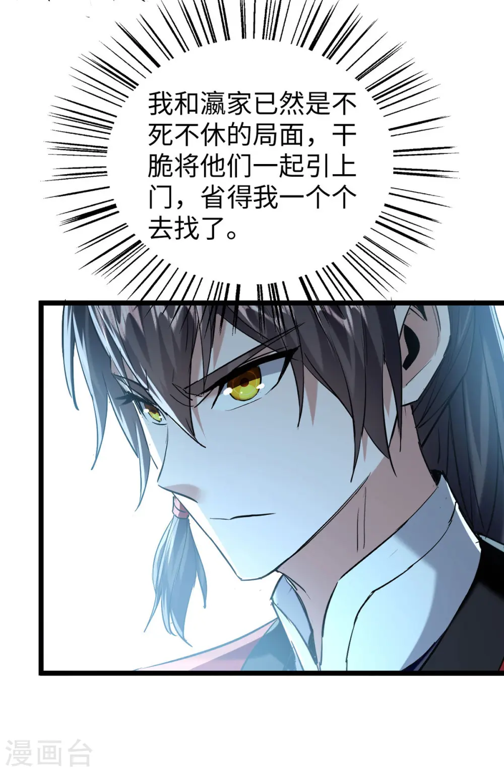 第338话 要寻仇来找我19