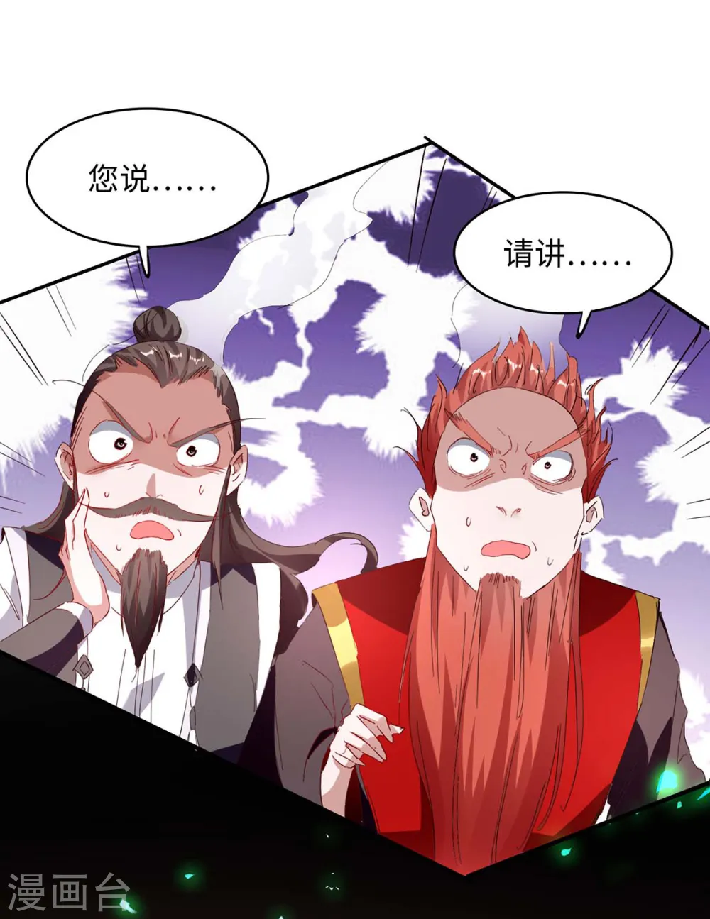 第198话 见面礼7