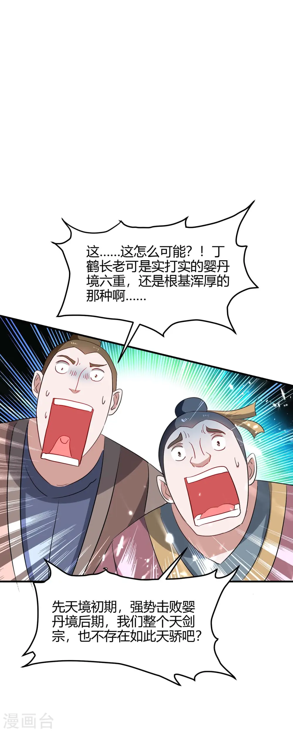第185话 嗜血天魔20