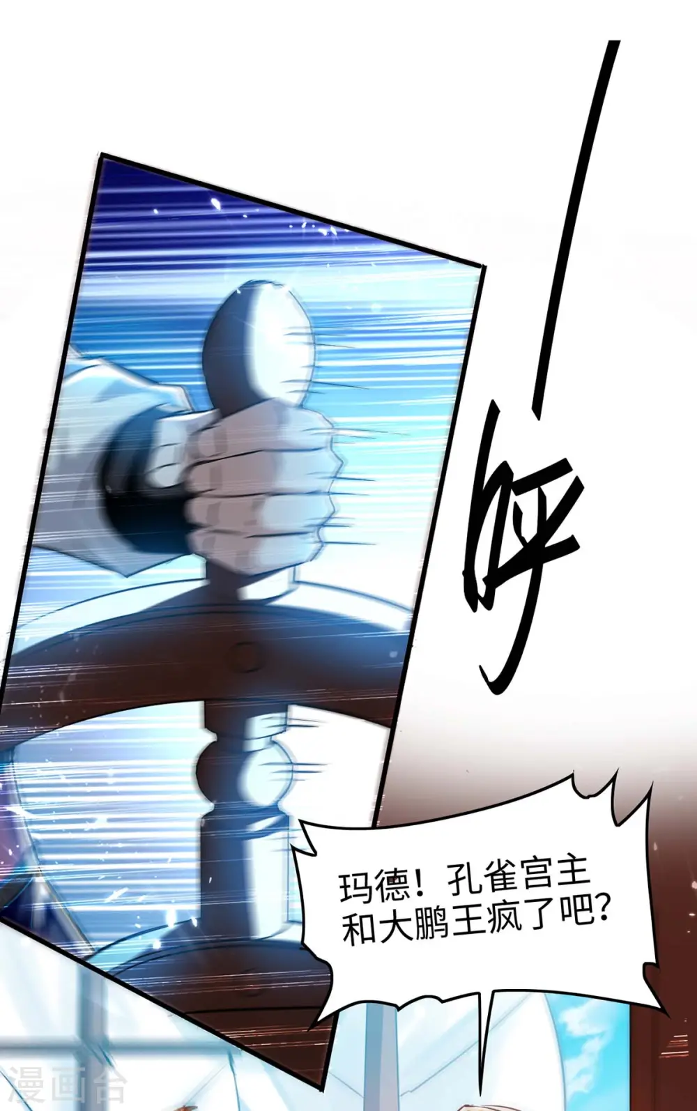第274话 刀兵相向13