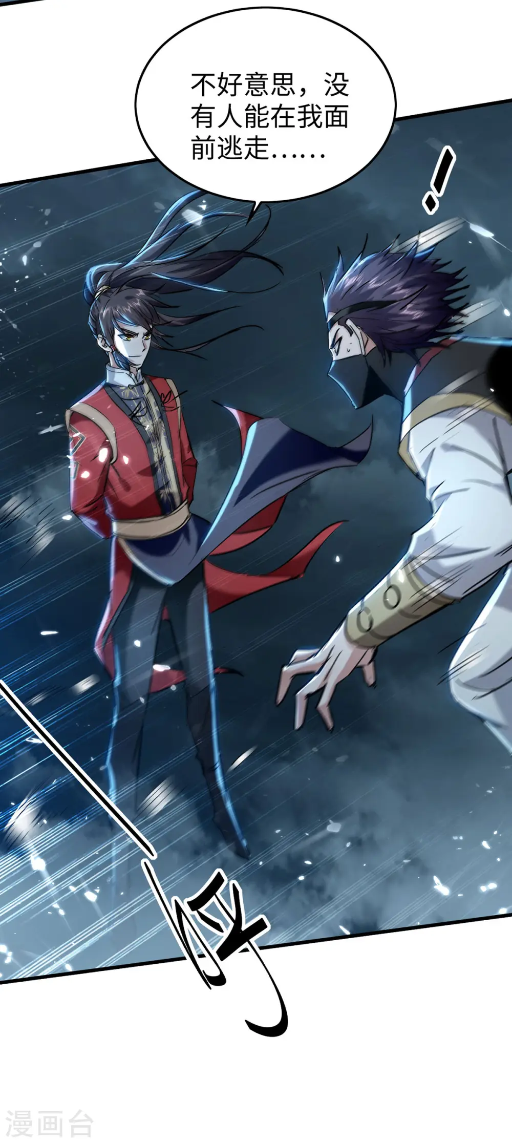 第298话 萧人王11