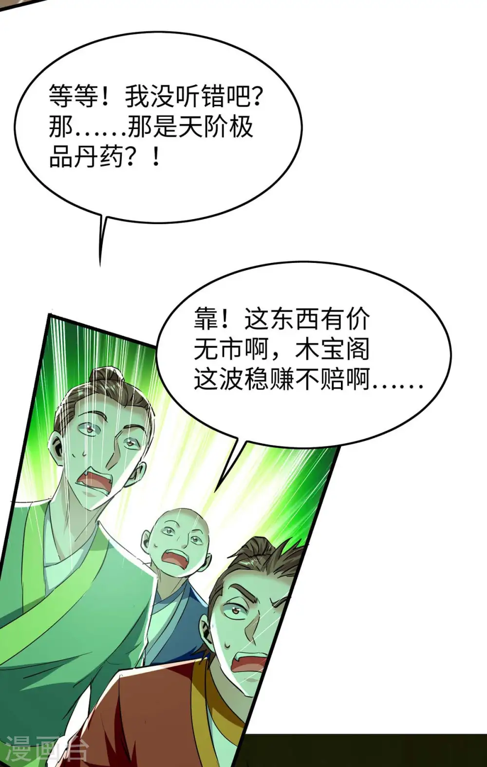 第358话 以物换物26