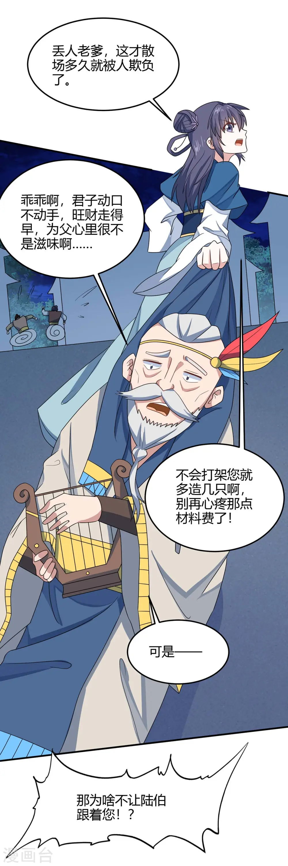 第164话 分头行动2