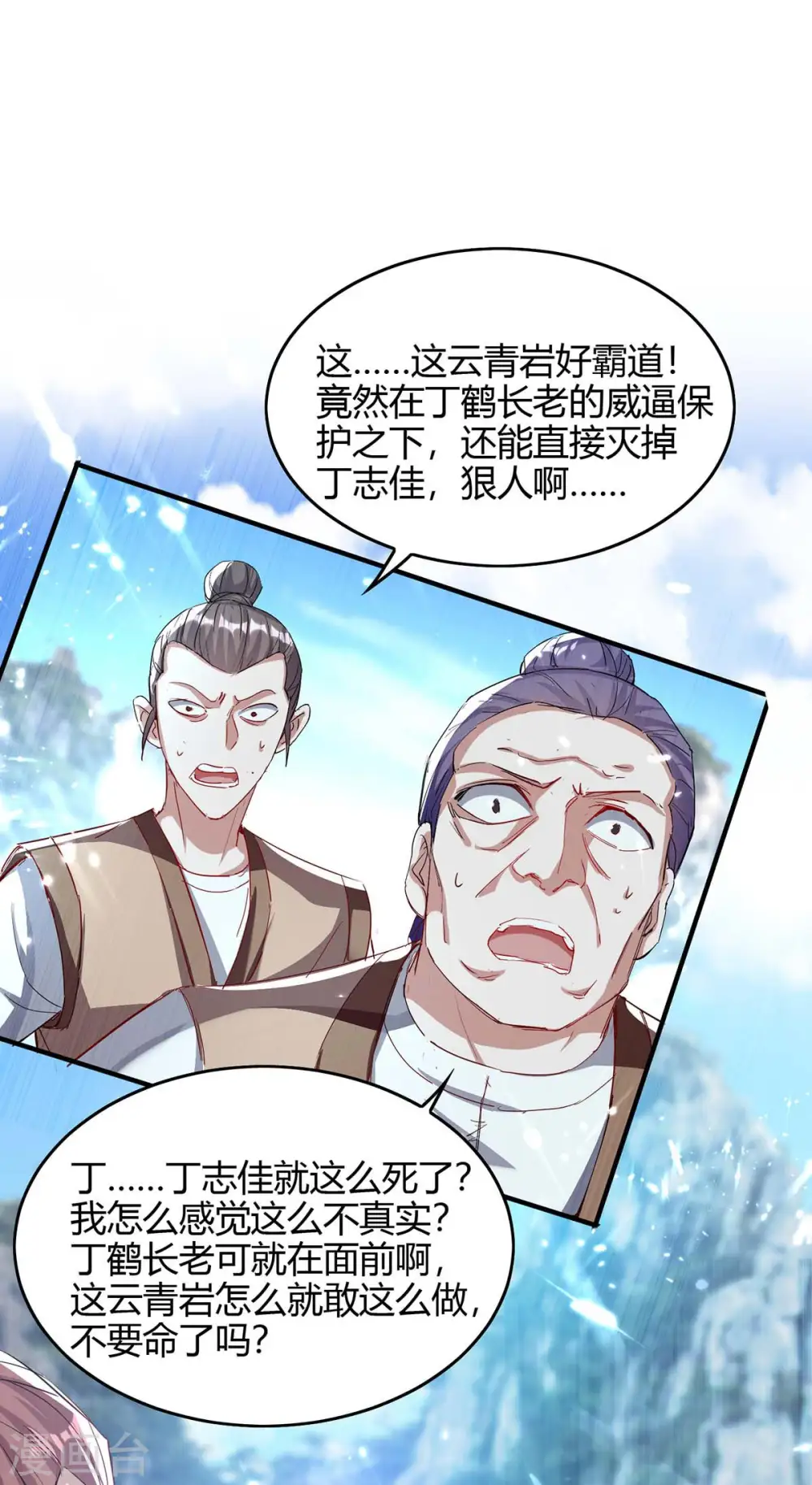 第185话 嗜血天魔0