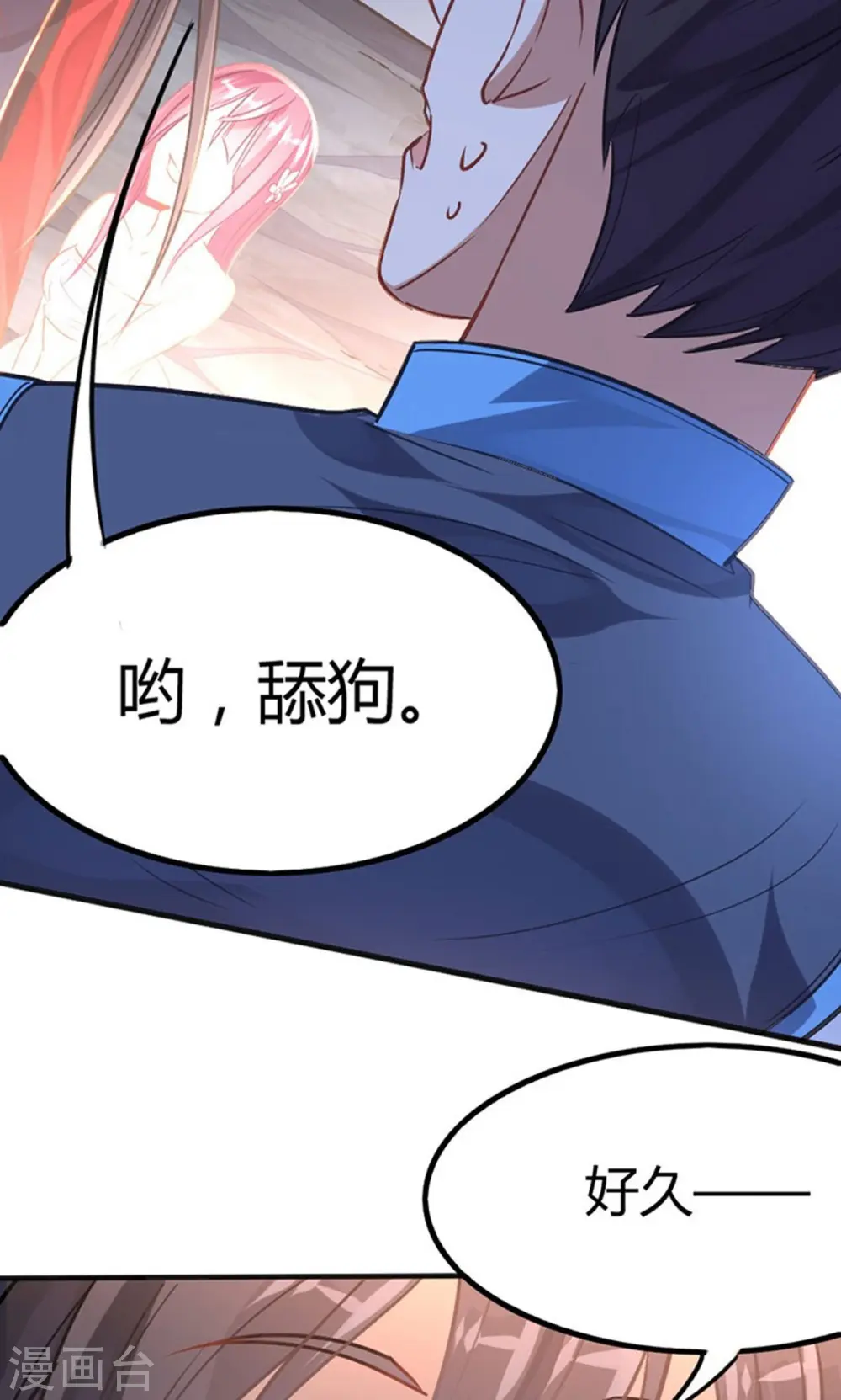 第16话 云帝救美12