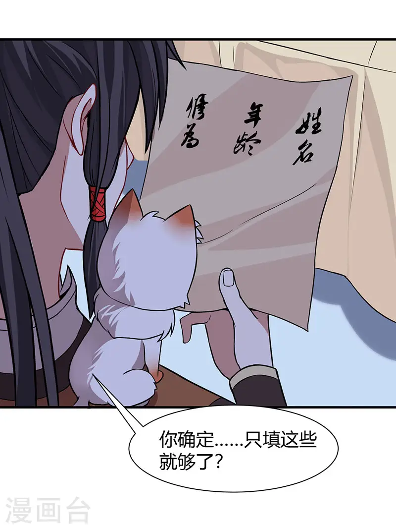 第69话 星空学院20