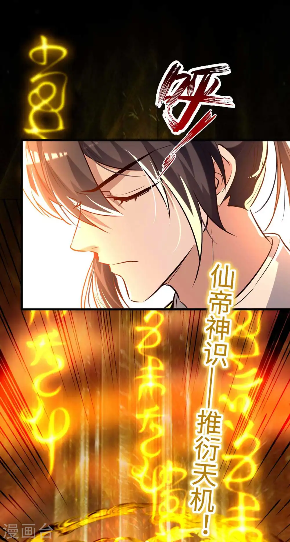 第251话 心魔仙劫17