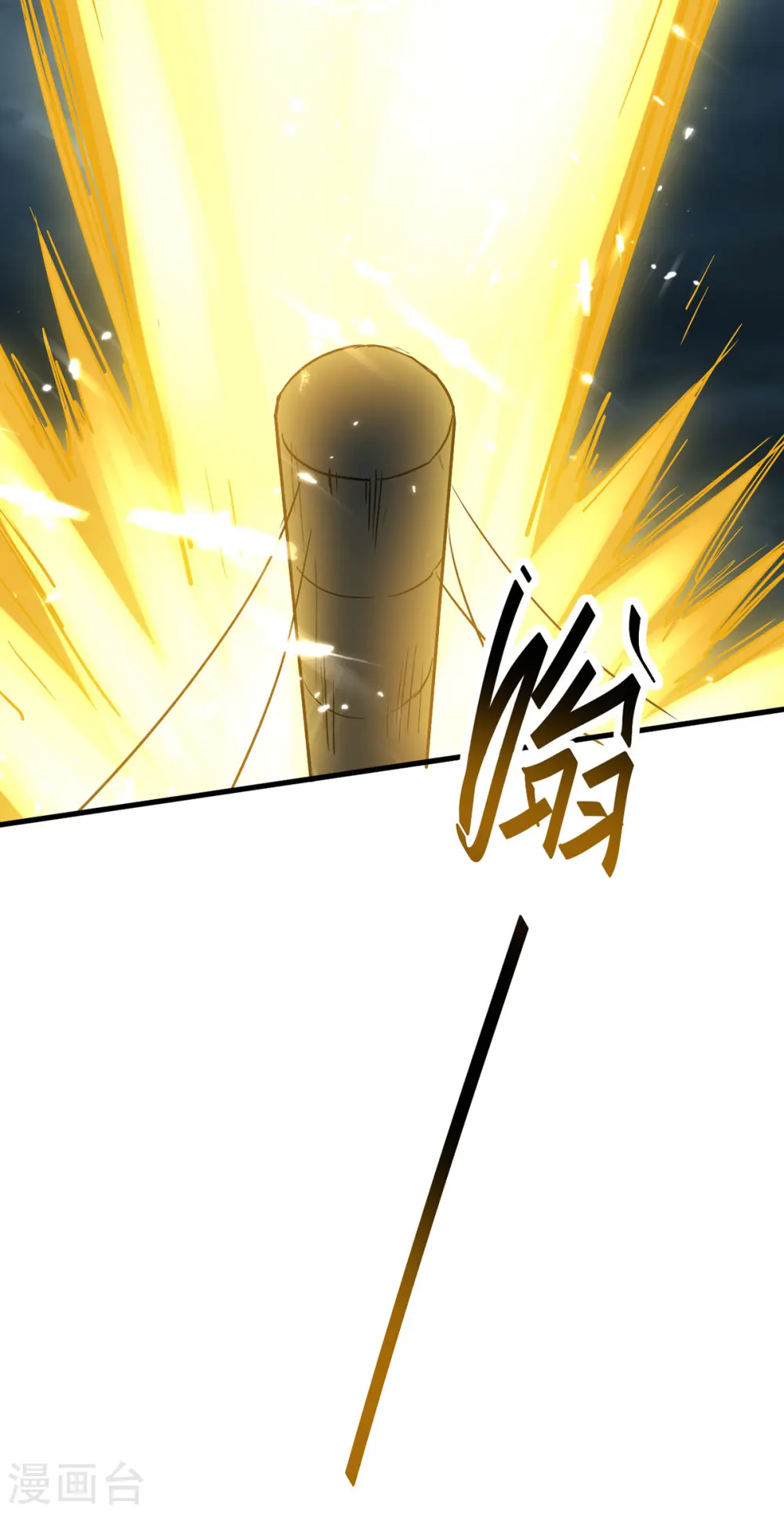 第300话 又一座封魔碑9