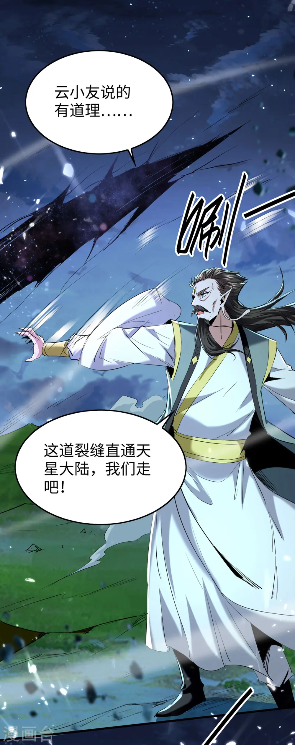 第320话 逃出小世界17