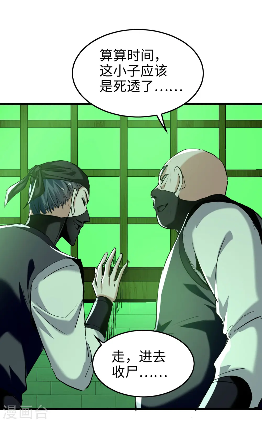 第351话 讨债7