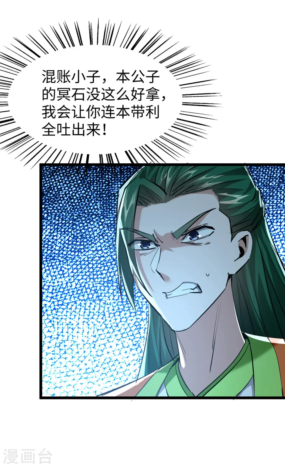 第350话 土豪的世界26