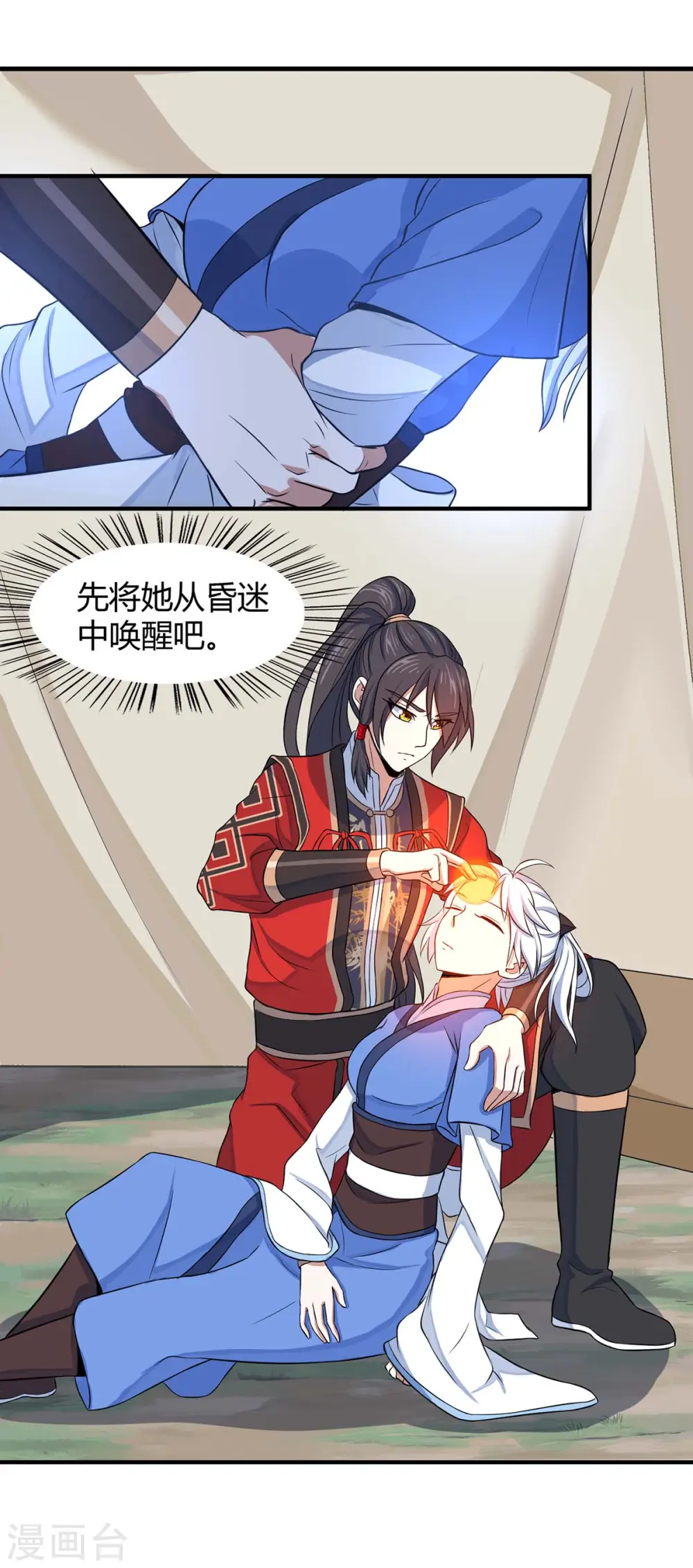 第93话 三位领队，受死吧12