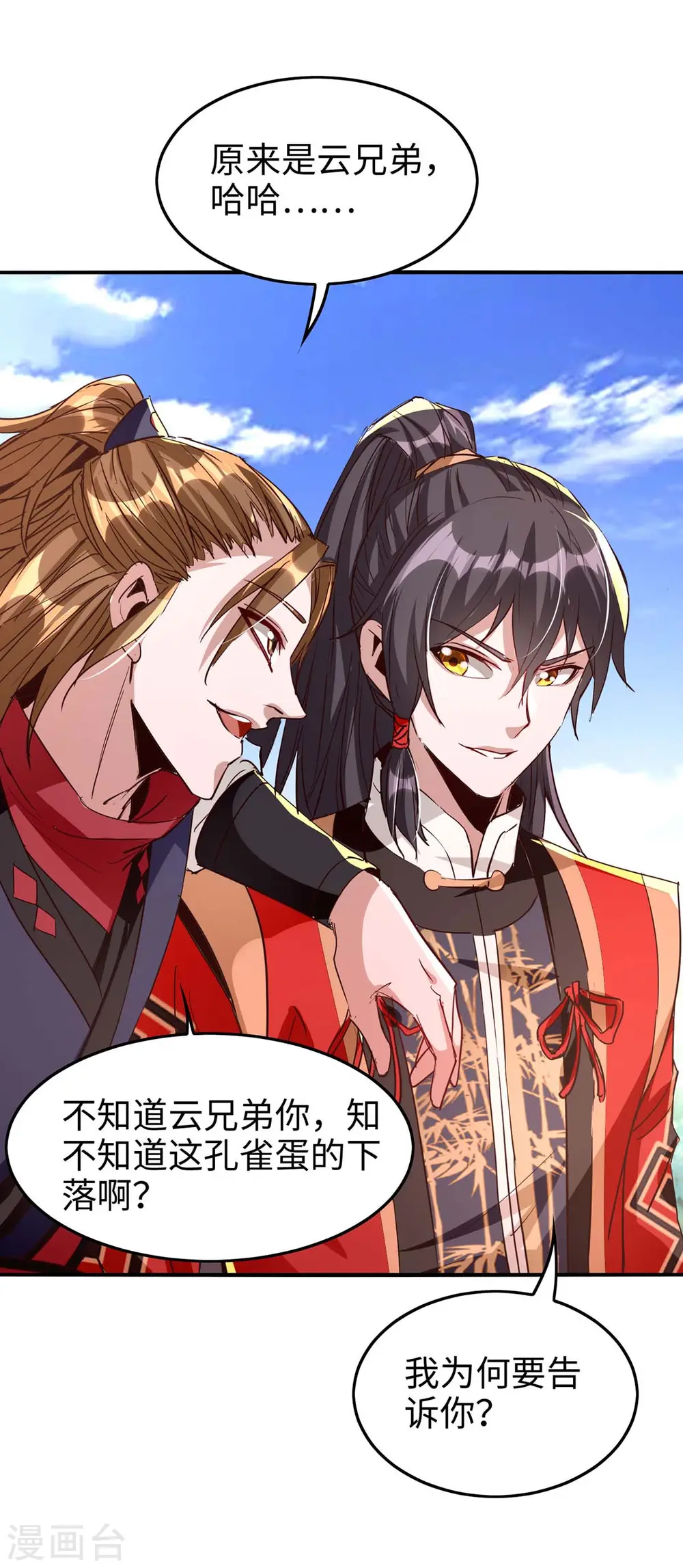 第237话 深谈16