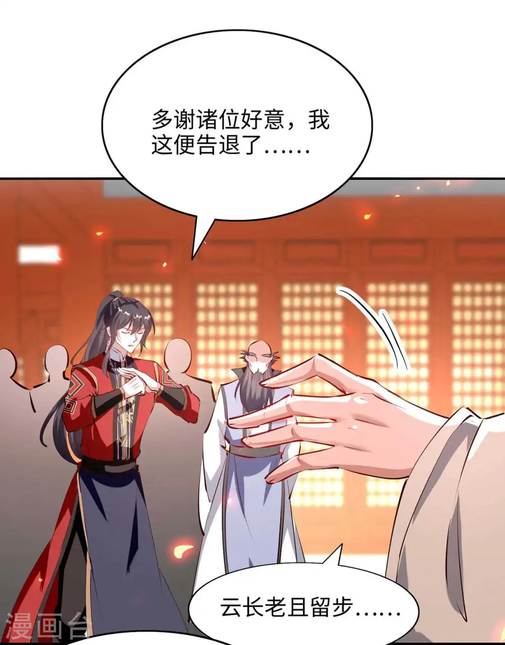 第202话 入阵2
