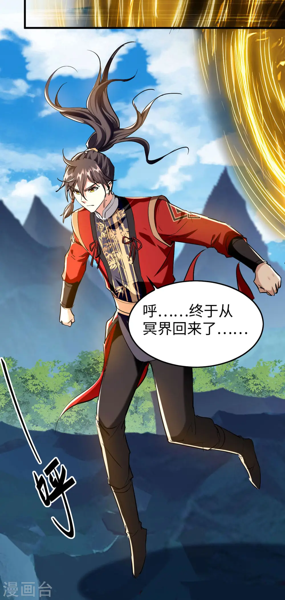 第375话 再遇龙傲天4