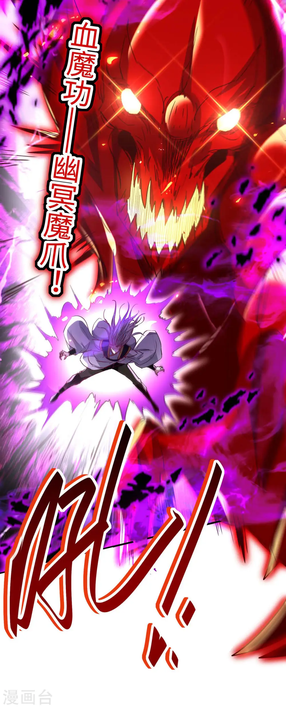 第207话 仙帝精血28
