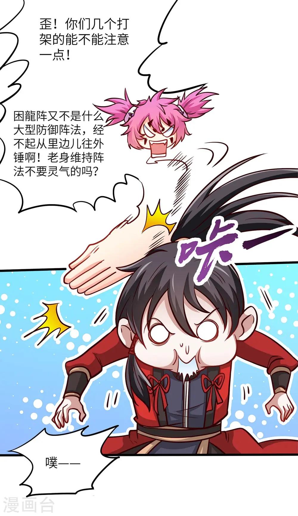 第138话 声东击西9
