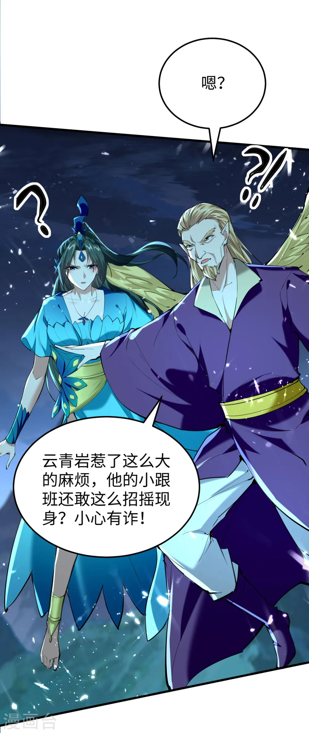 第319话 自投罗网7