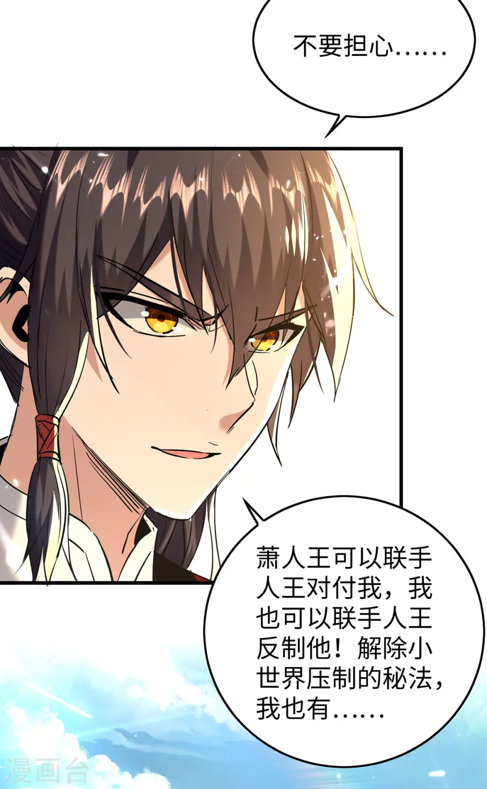 第312话 我们永远是兄弟11