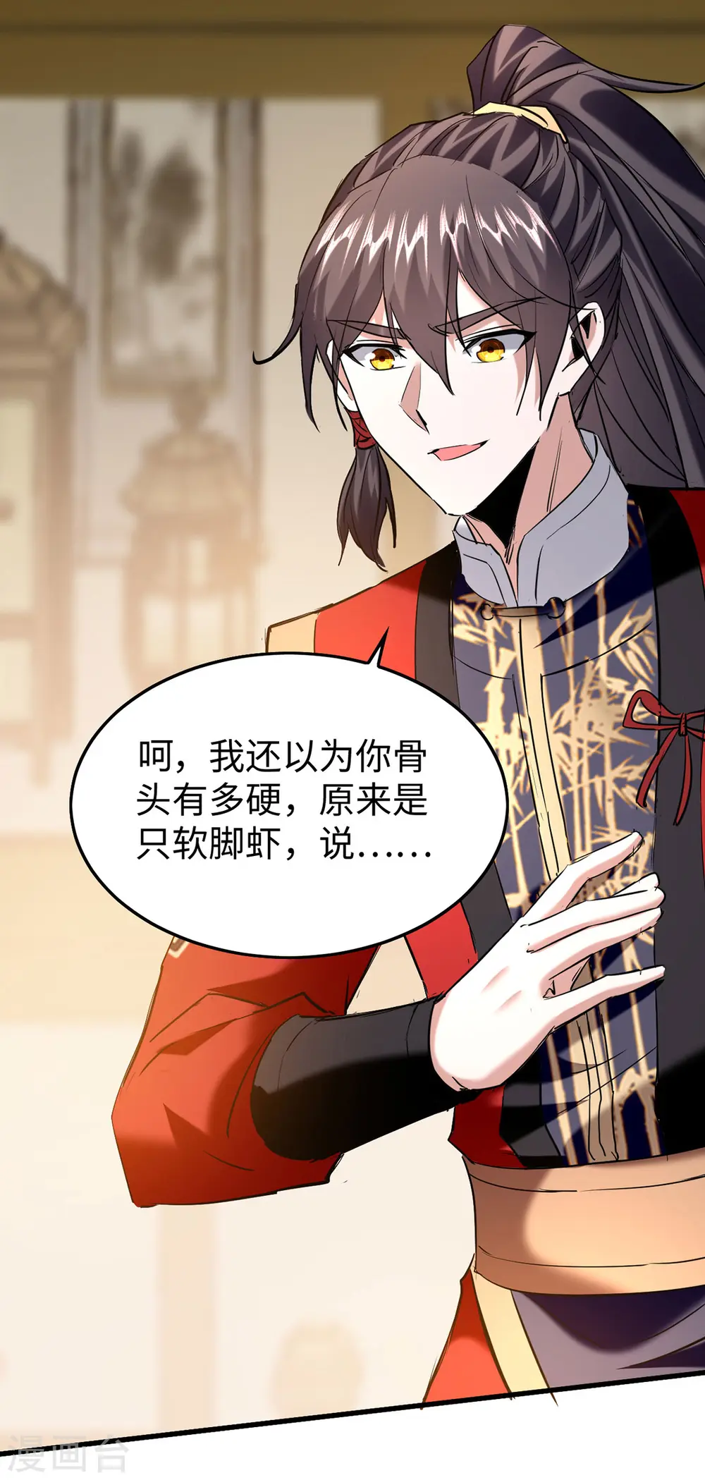 第336话 瀛家人王28