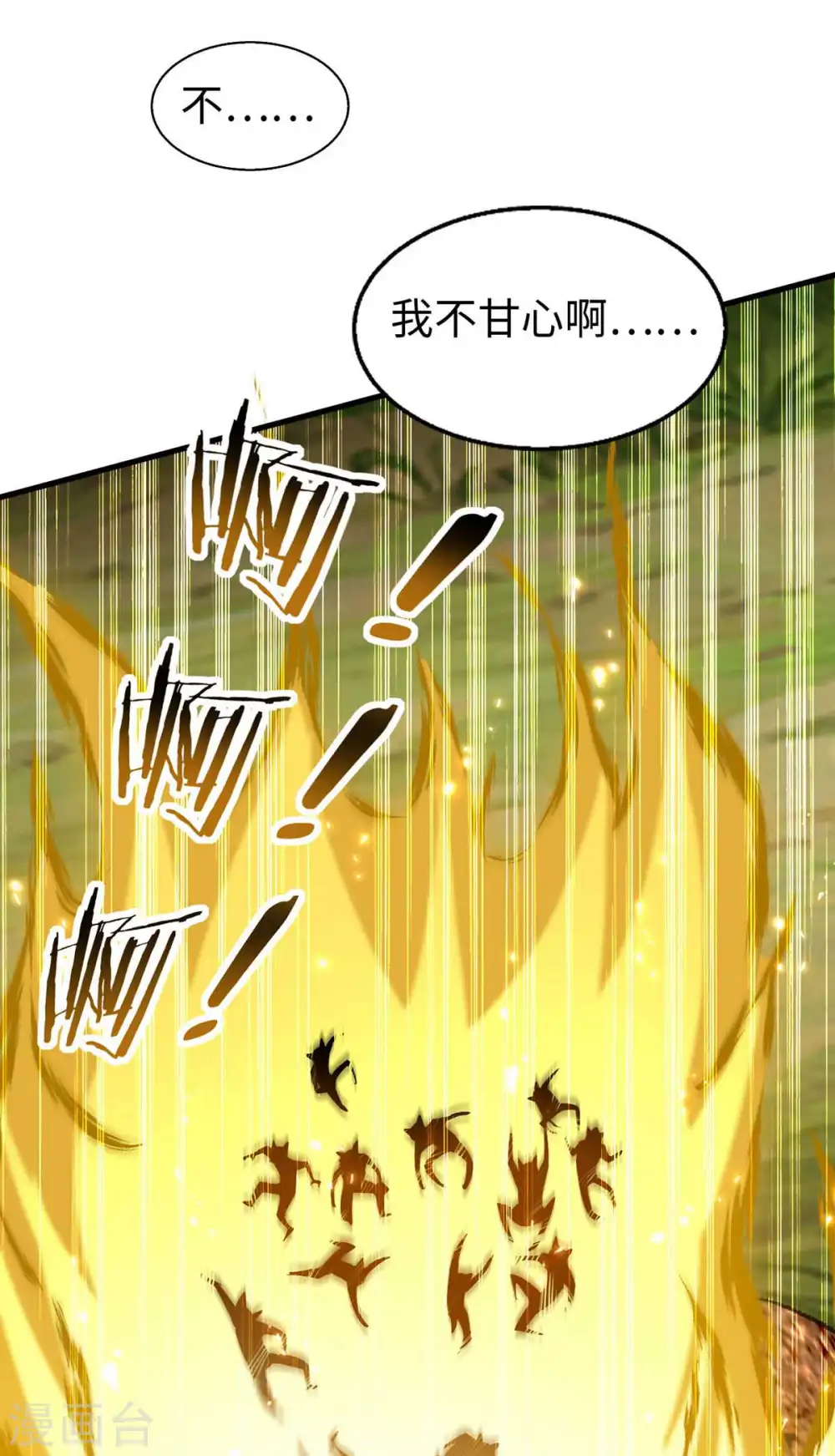 第234话 一网打尽5
