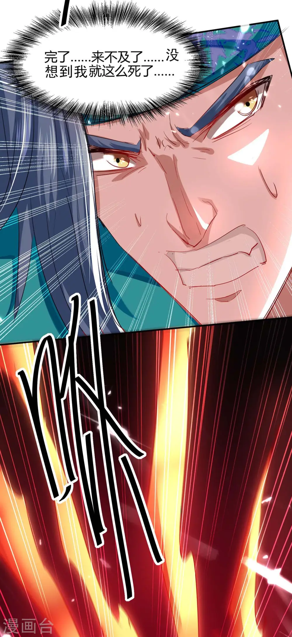 第175话 血蝙蝠37
