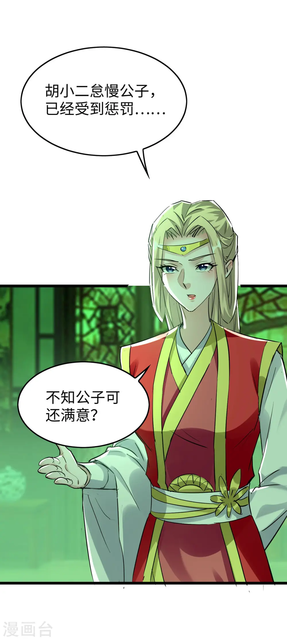 第349话 真金不怕火炼4
