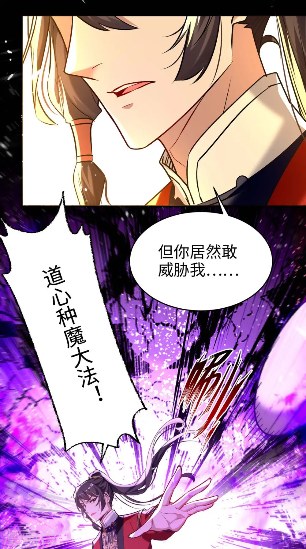 第283话 祈灵化形21
