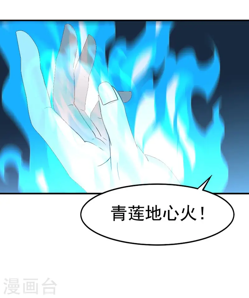 第45话 剑神23