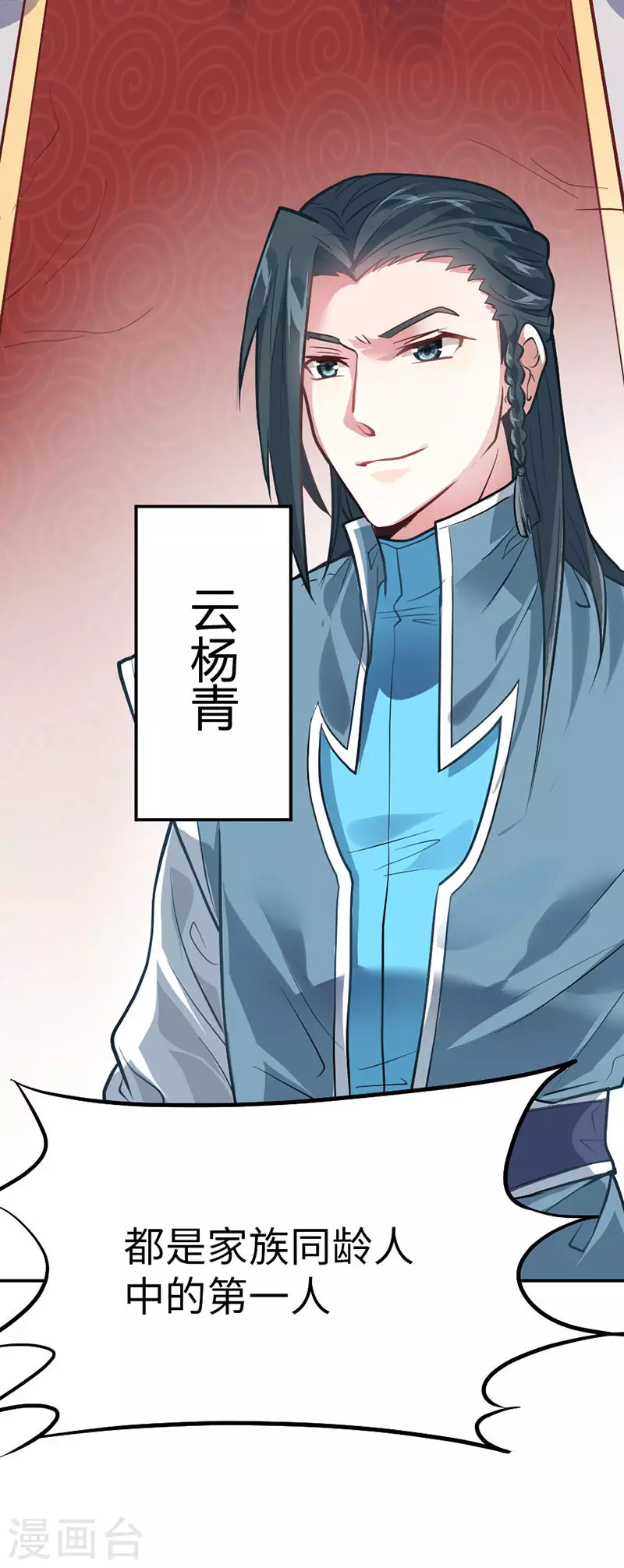 第4话 家族内患16