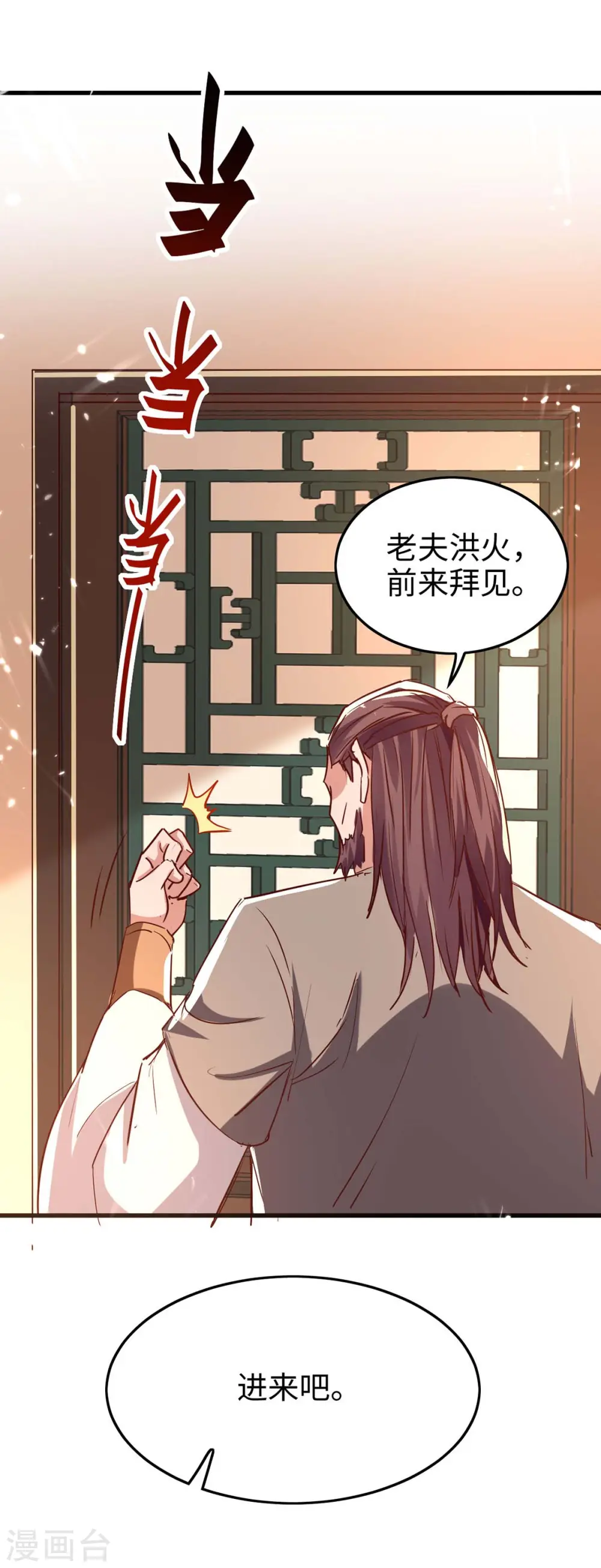 第243话 试探虚实19