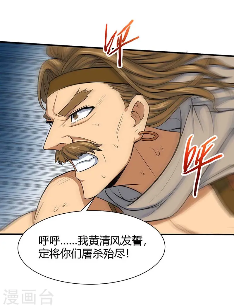 第87话 炼化魔种6