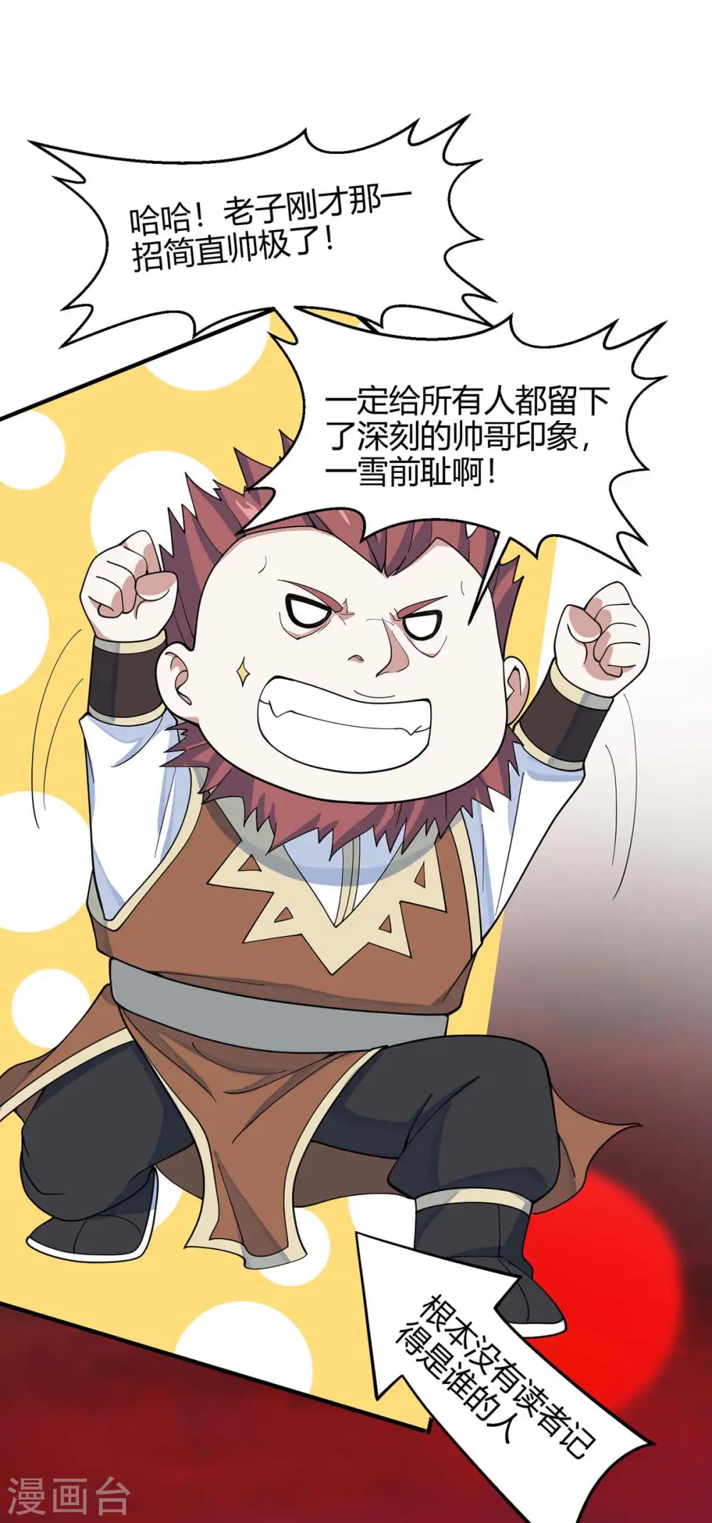 第140话 齐心协力38