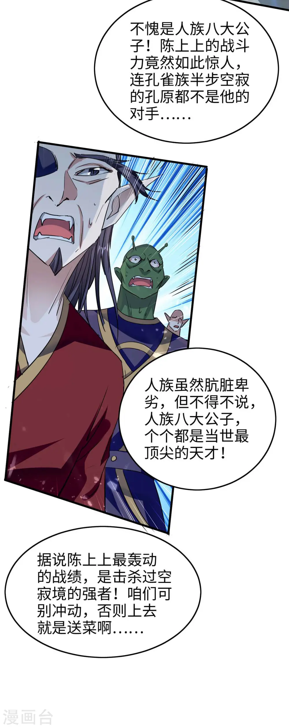 第265话 干一票大的9