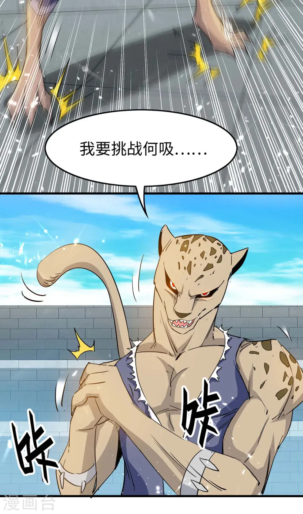 第258话 逼上擂台9