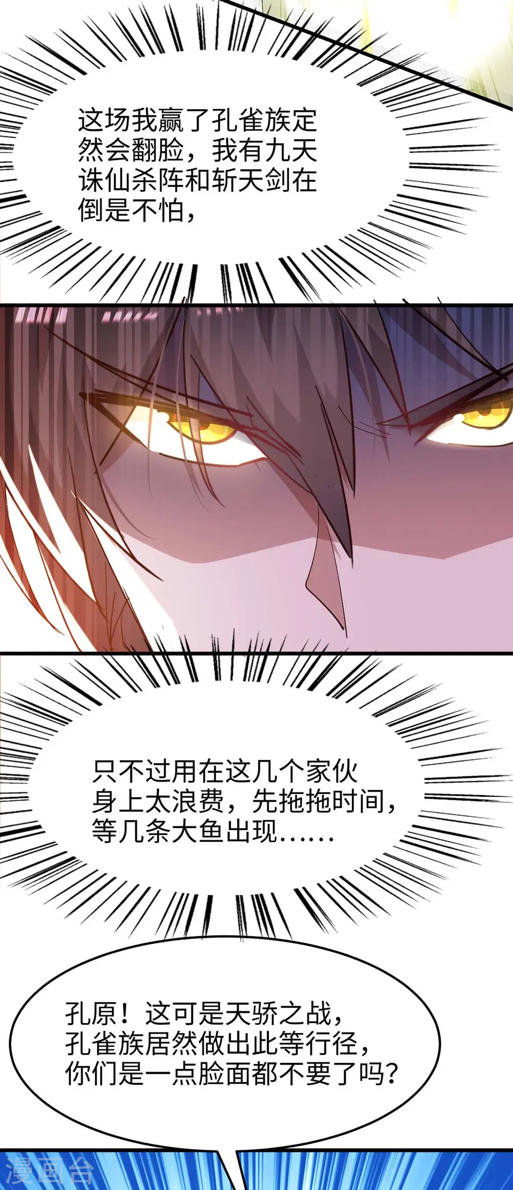 第263话 不要脸了23