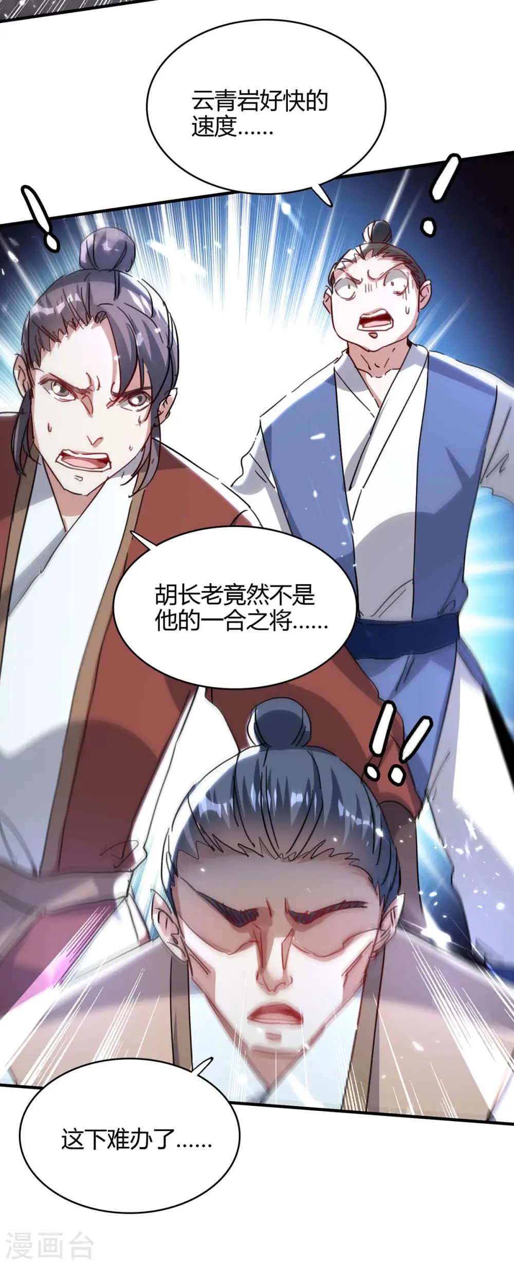 第191话 吸收仙石26