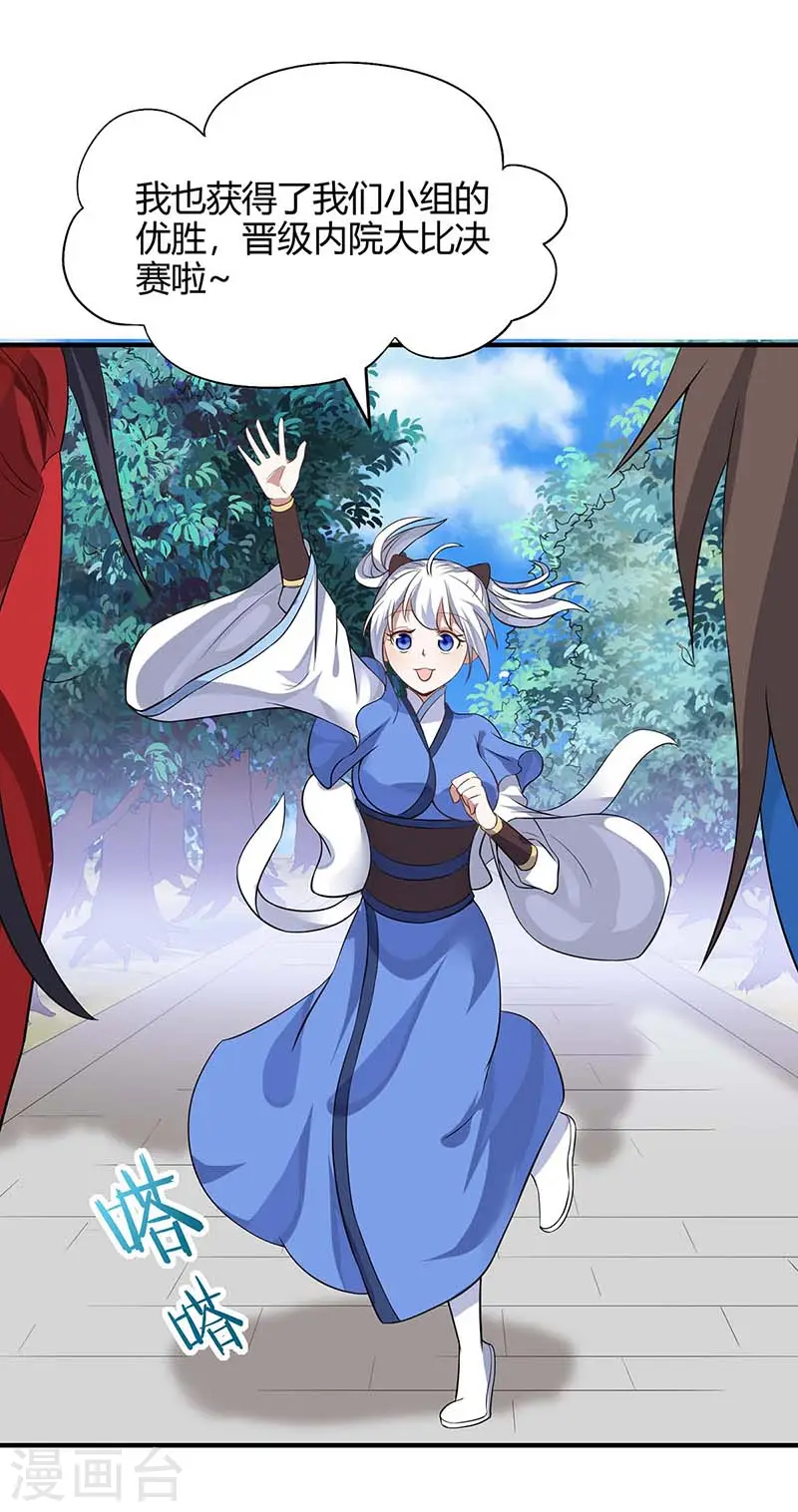 第102话 凌雪出战13