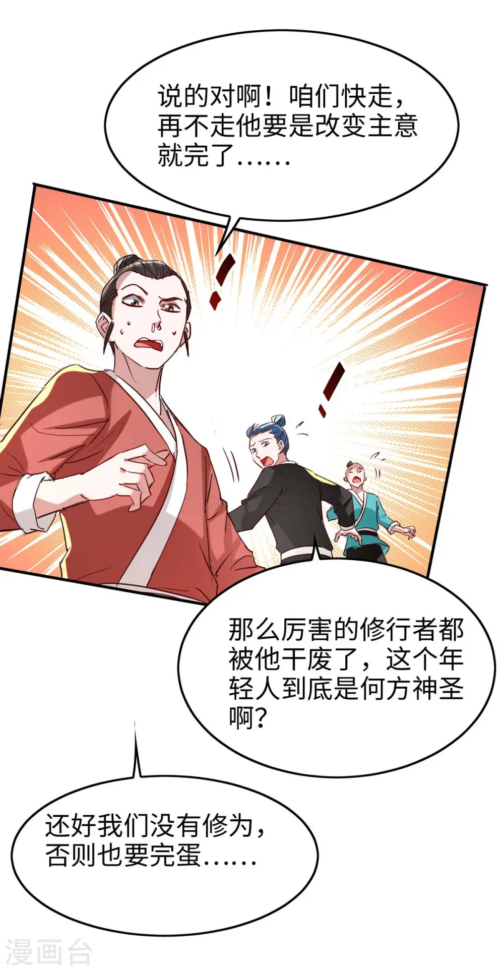 第248话 一锅端24