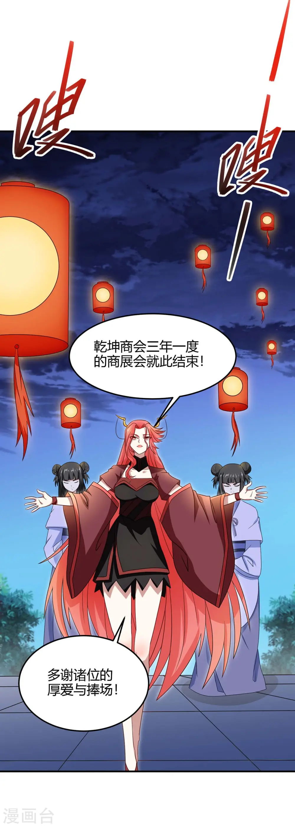 第160话 刺客19