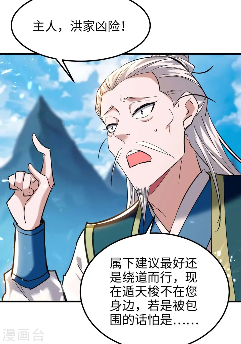 第279话 剑指洪家15