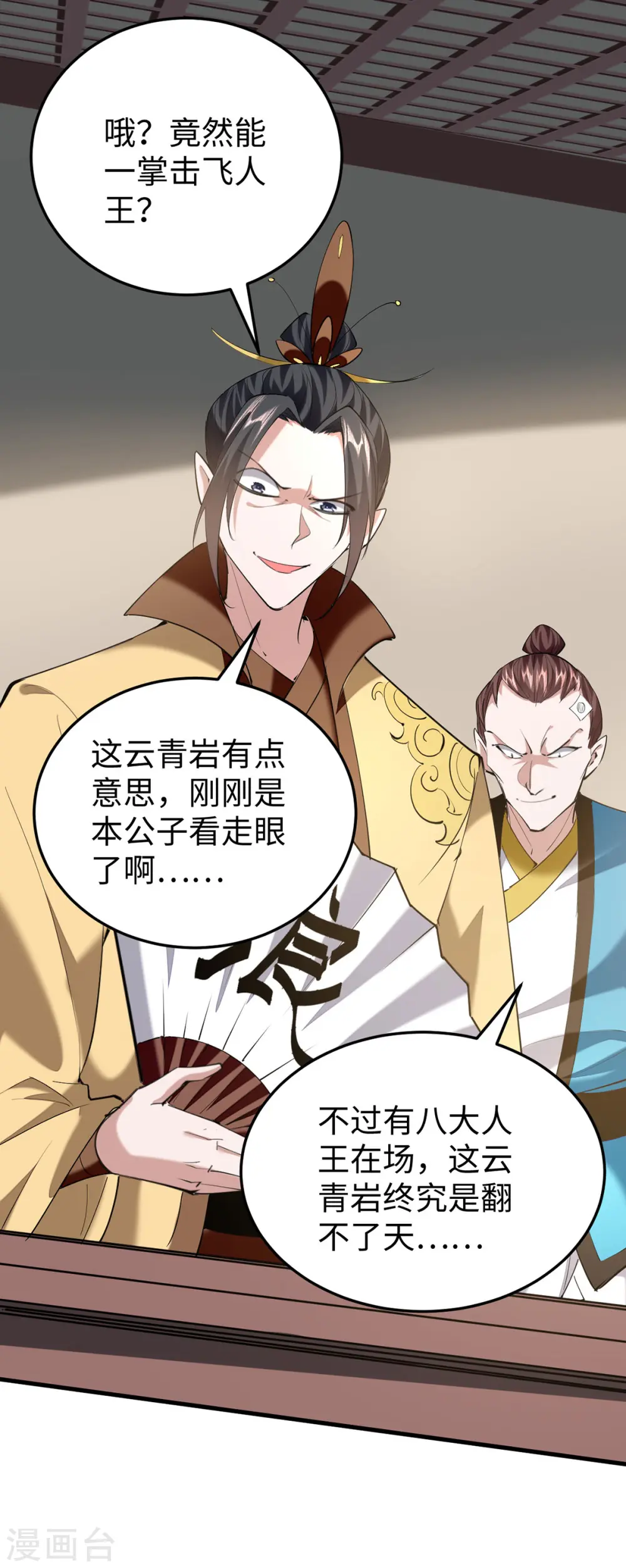 第328话 对决人王28