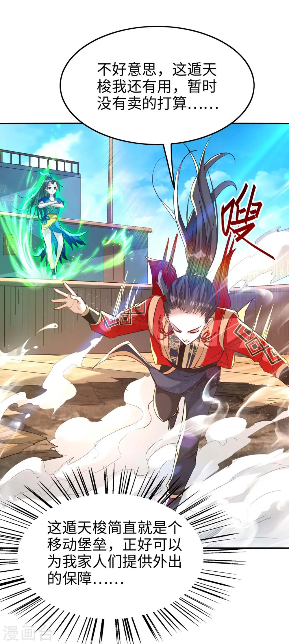 第248话 一锅端28